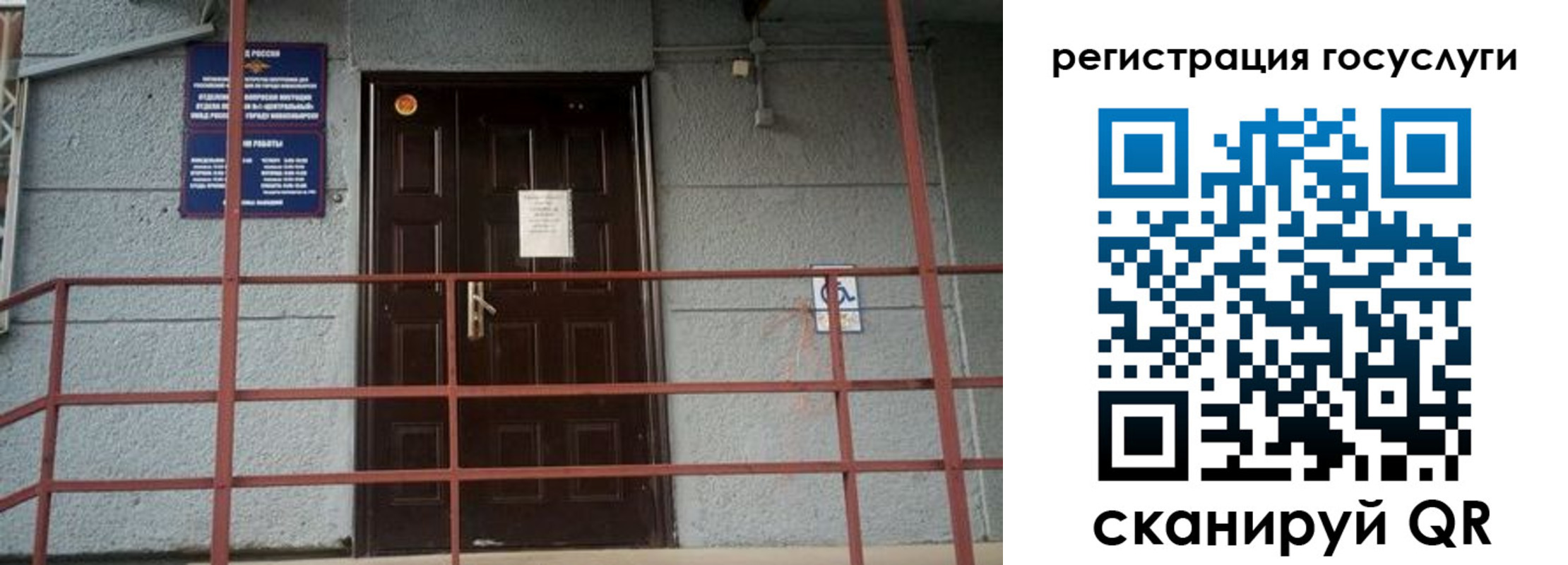 миграционный учет в Рошале
