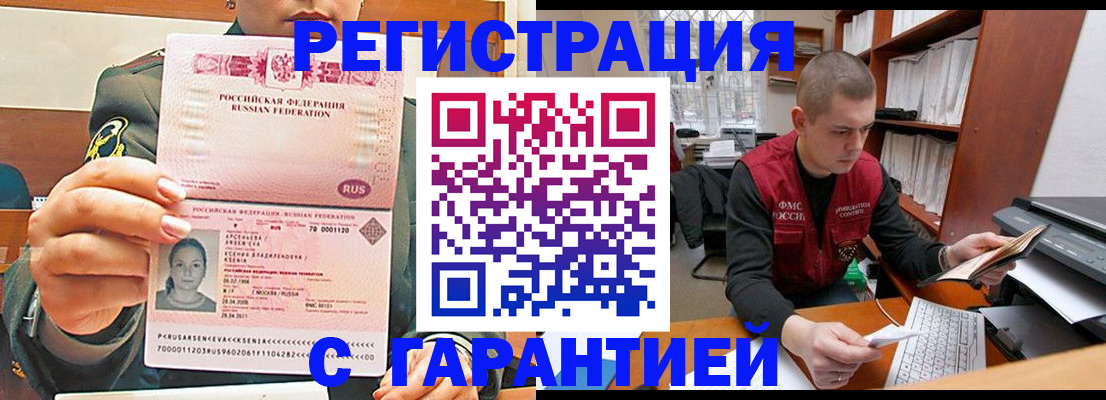 временная регистрация поиск в Рошале