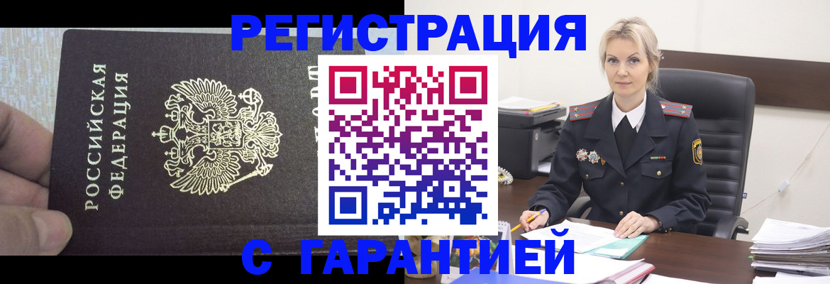 регистрация для школы в Рошале
