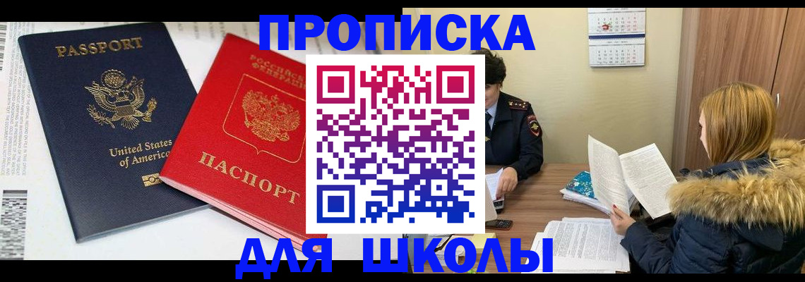 прописка иностранных граждан в Рошале